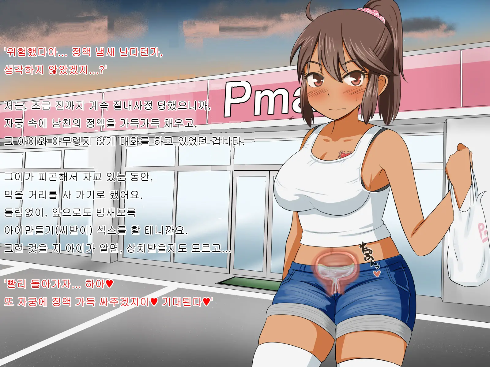 Charao Kara Boku O Mamotte Kureru Tsuyoki Na Anoko Ga, Itsunomanika Soitsu To Love Love Kozukuri Shite Ita Hanashi | 양아치로부터 날 지켜주던 여자애가, 어느샌가 그녀석이랑 러브러브 섹스하고있던 이야기